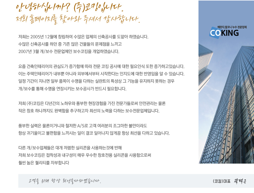 CEO인사말